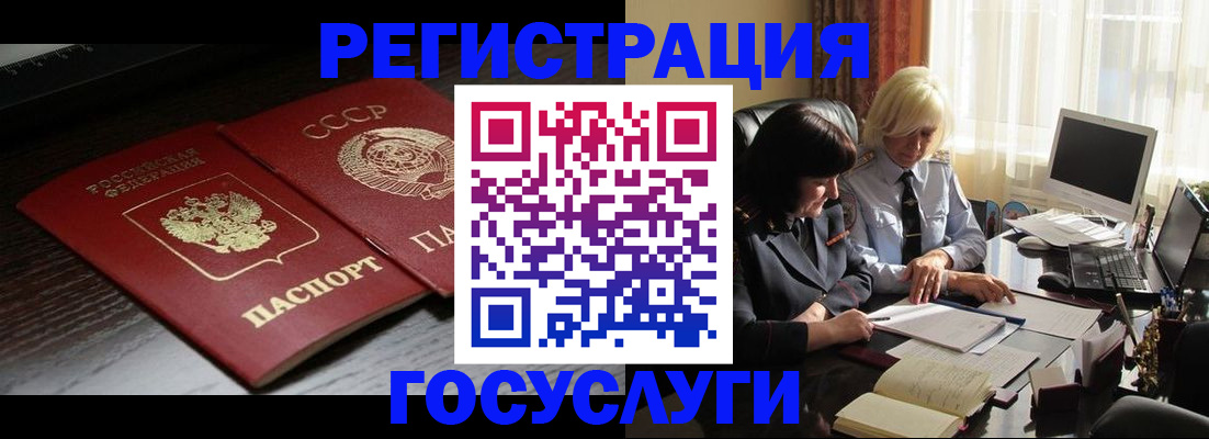 регистрация в Болотном