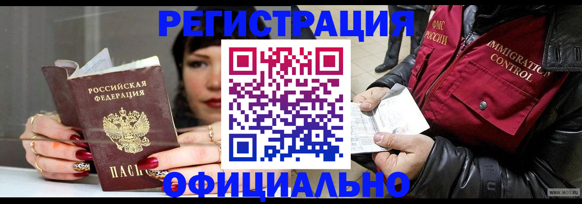 где прописаться в Болотном