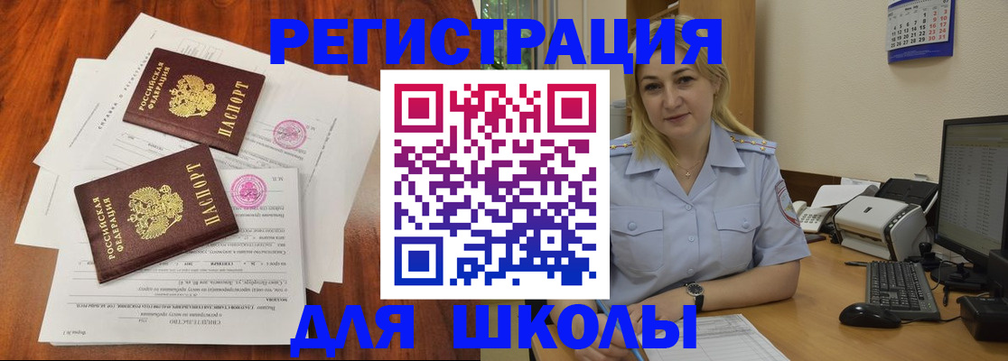 прописка штамп в Болотном