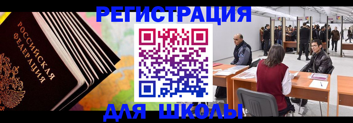 временная регистрация гарантия в Болотном