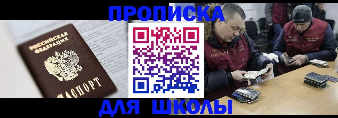 временная регистрация собственник в Болотном