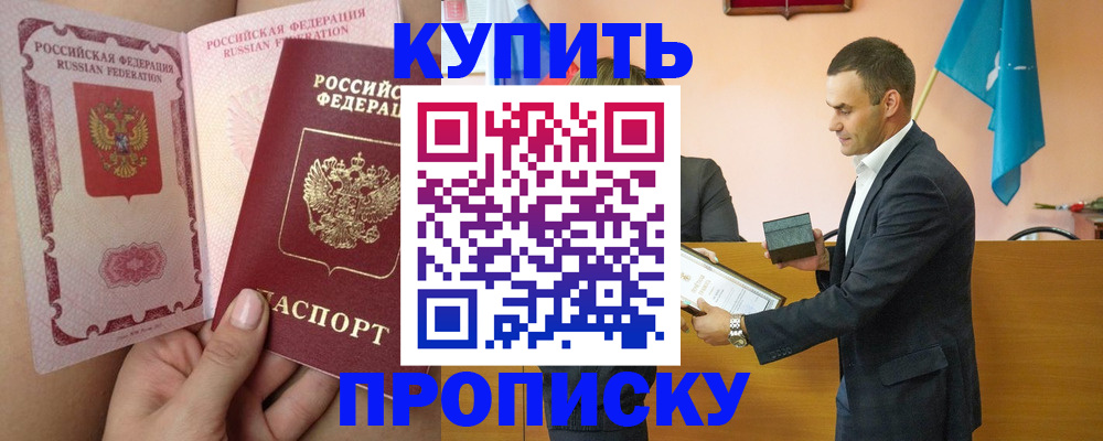 найти адрес прописки в Болотном