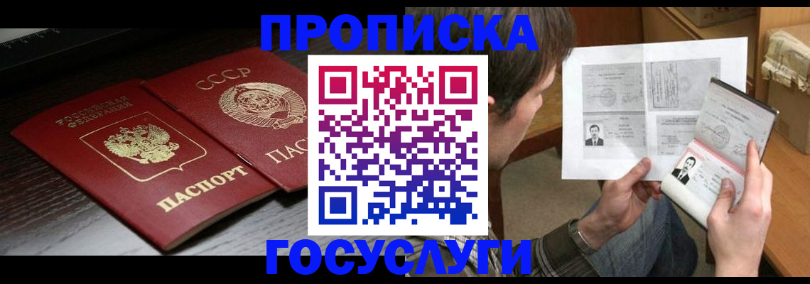 прописка для военкомата в Болотном