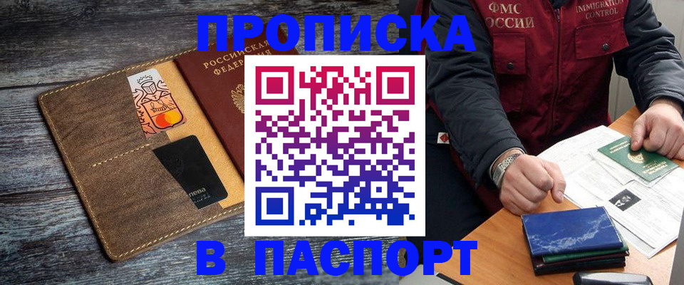прописка гарантия в Болотном